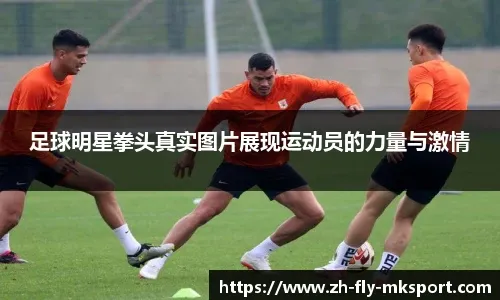 [国际足球]日本主场取胜 锁定世界杯正赛资格